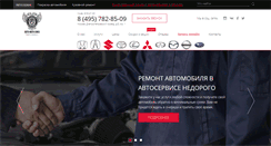 Desktop Screenshot of japservice.ru