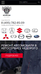 Mobile Screenshot of japservice.ru